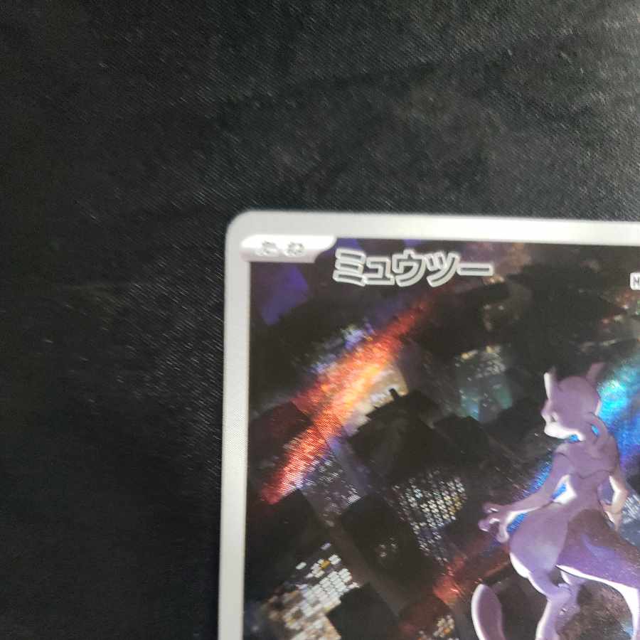 ミュウツー AR 183/165