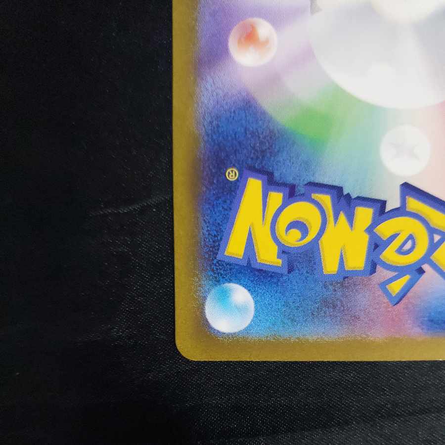 ミュウツー AR 183/165