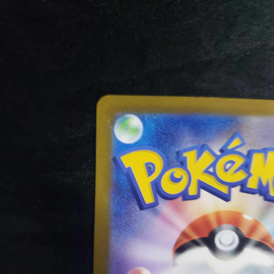 ミュウツー AR 183/165