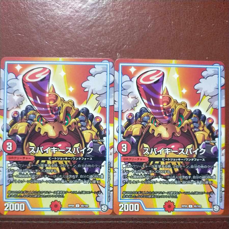 etf1518-1523セット割引 スパイキースパイク U 48/102