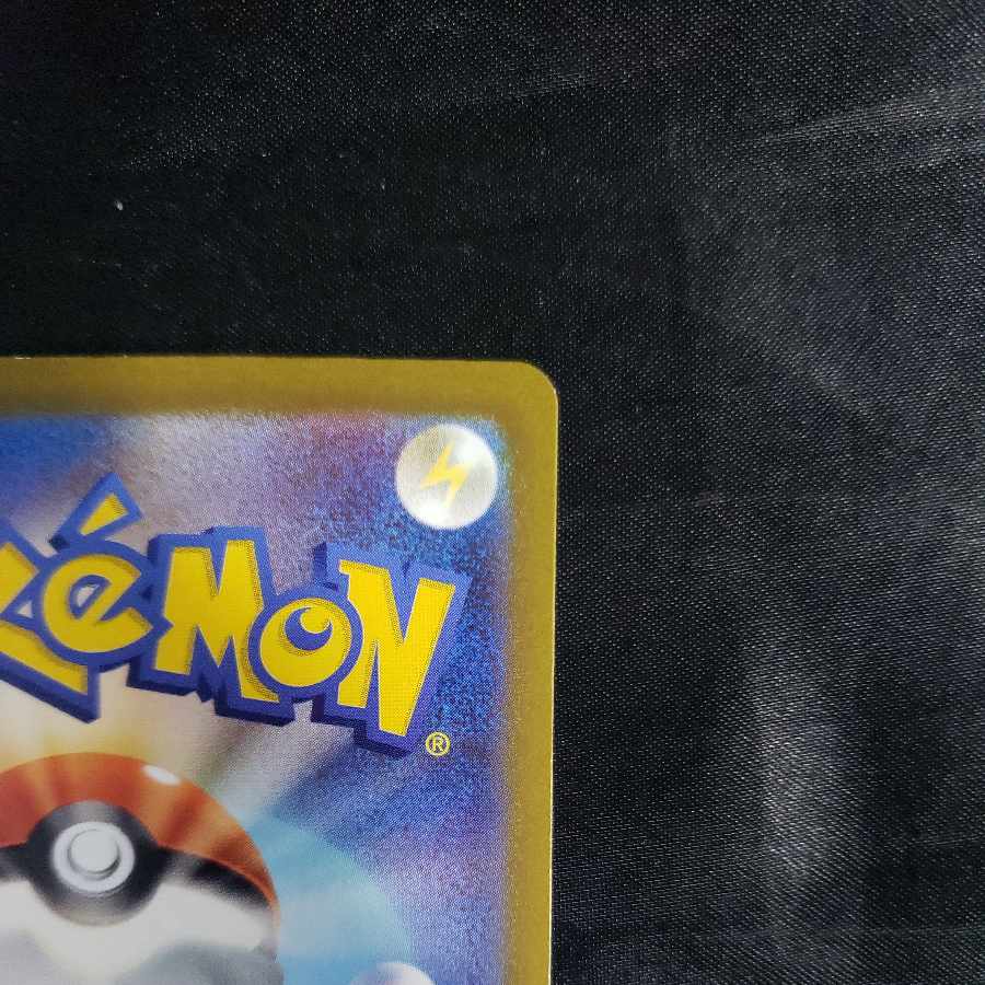 Mismagius AR 083/073