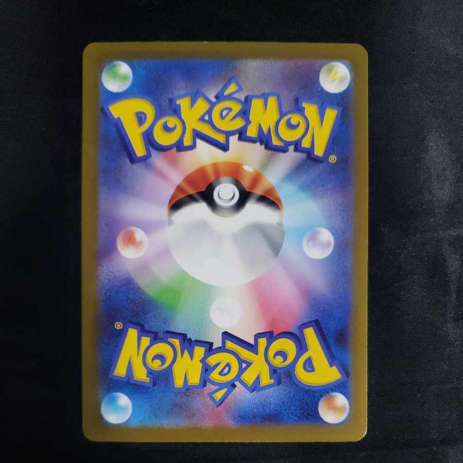 Mismagius AR 083/073