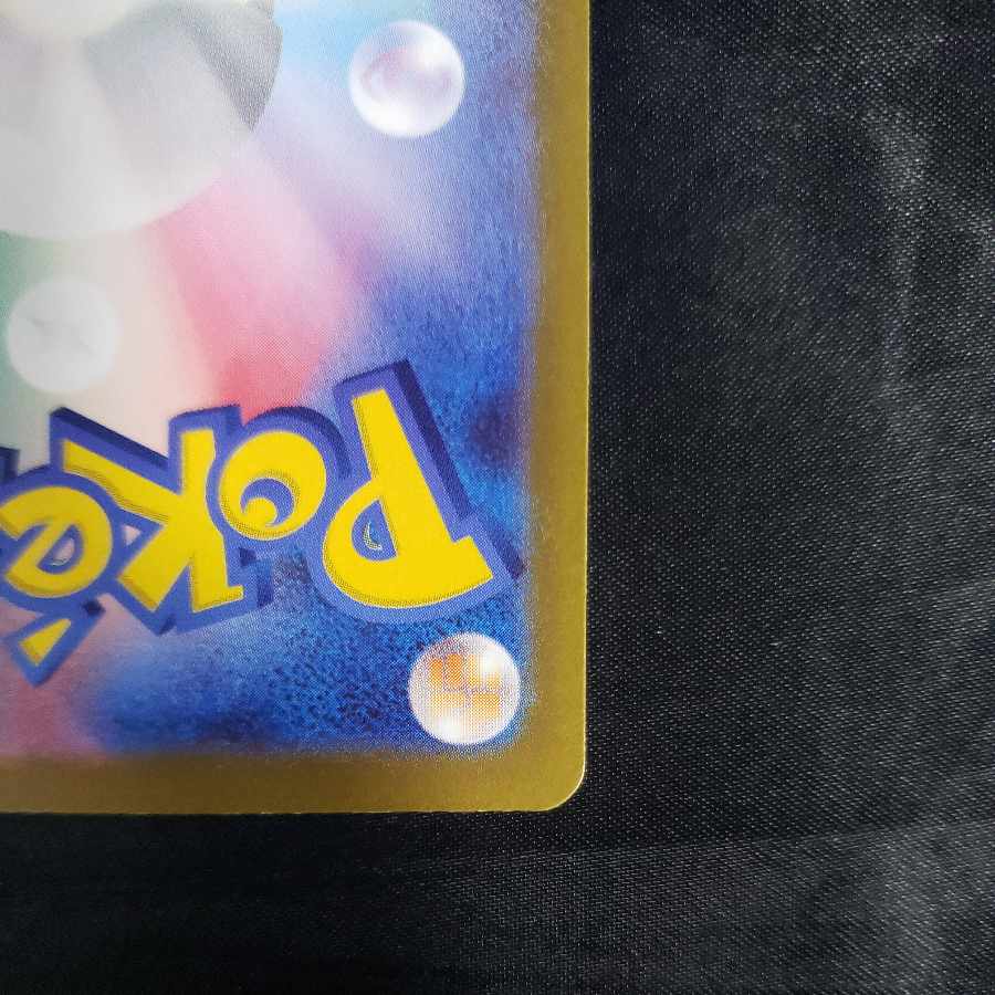 Mismagius AR 083/073