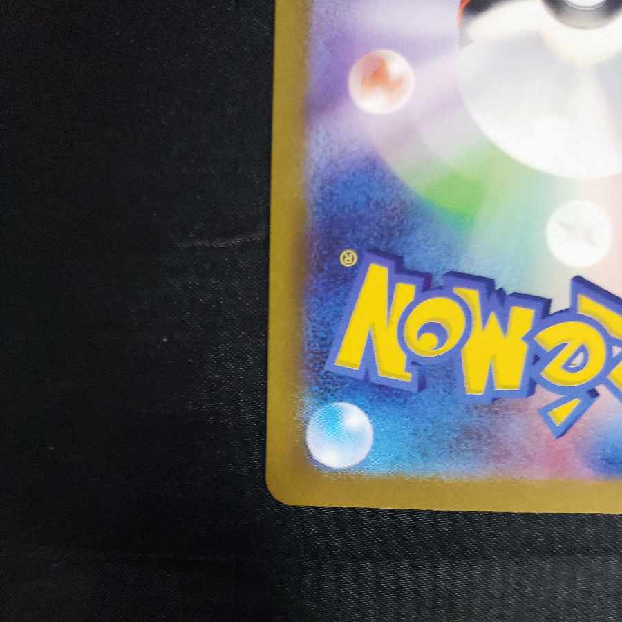 Mismagius AR 083/073