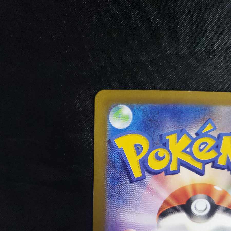 Mismagius AR 083/073