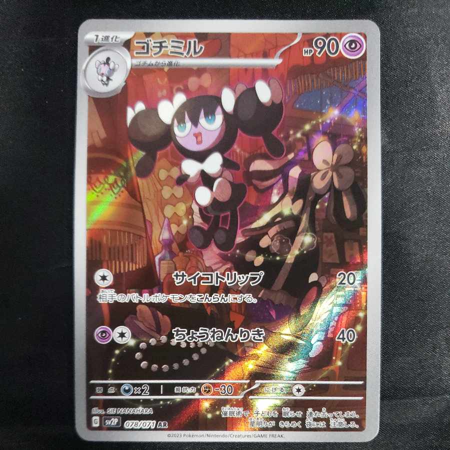 Gothorita AR 078/071