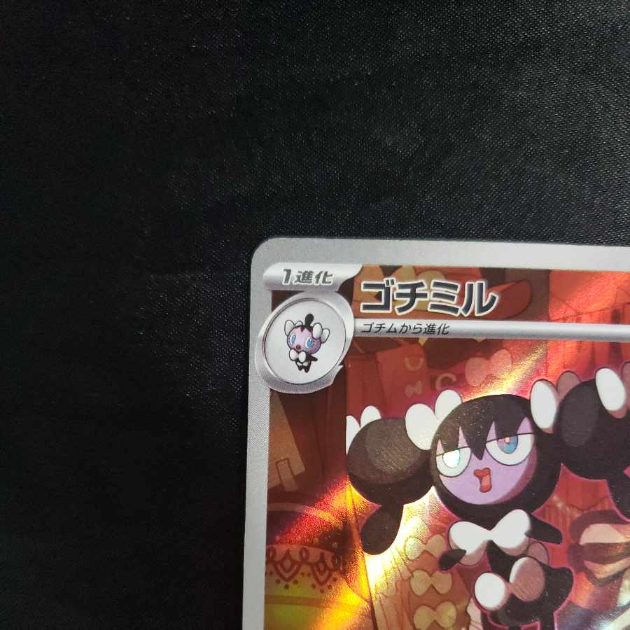 Gothorita AR 078/071