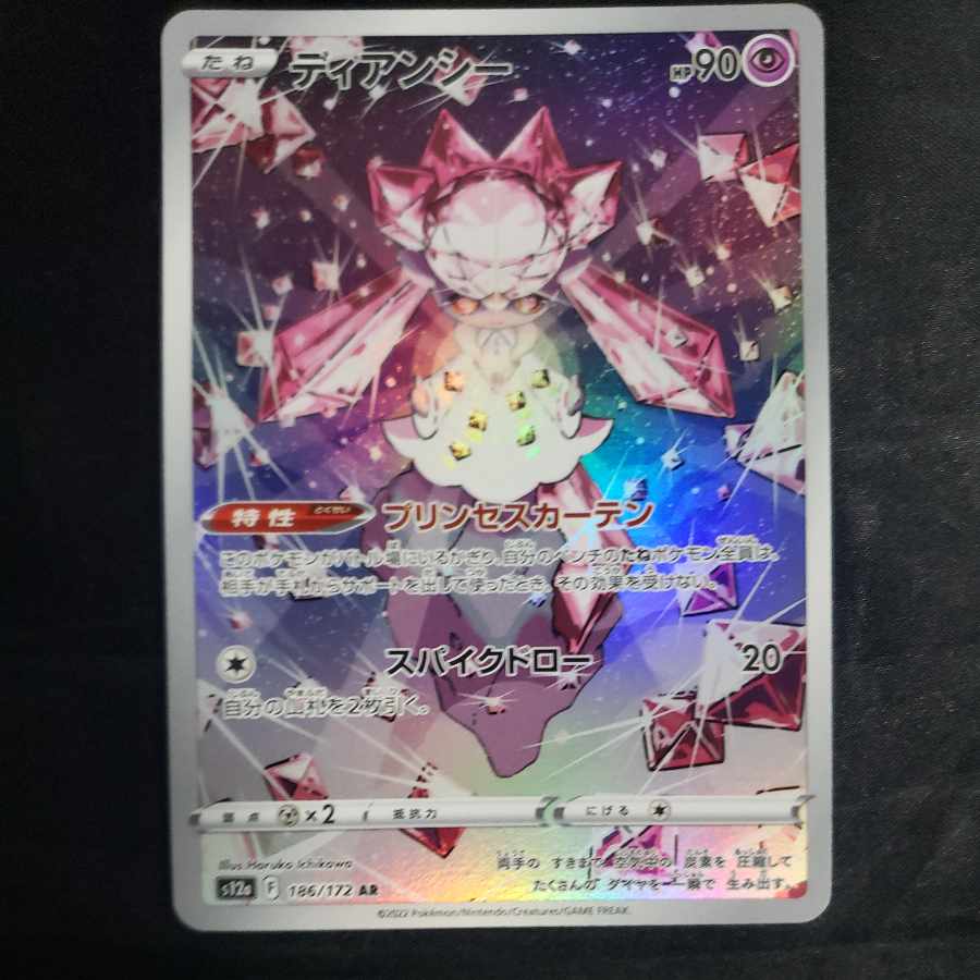 Diancie AR 186/172