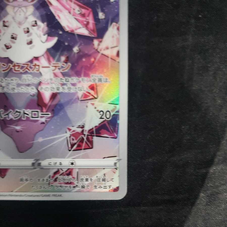 Diancie AR 186/172