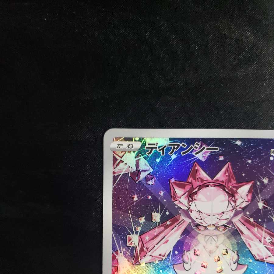 Diancie AR 186/172