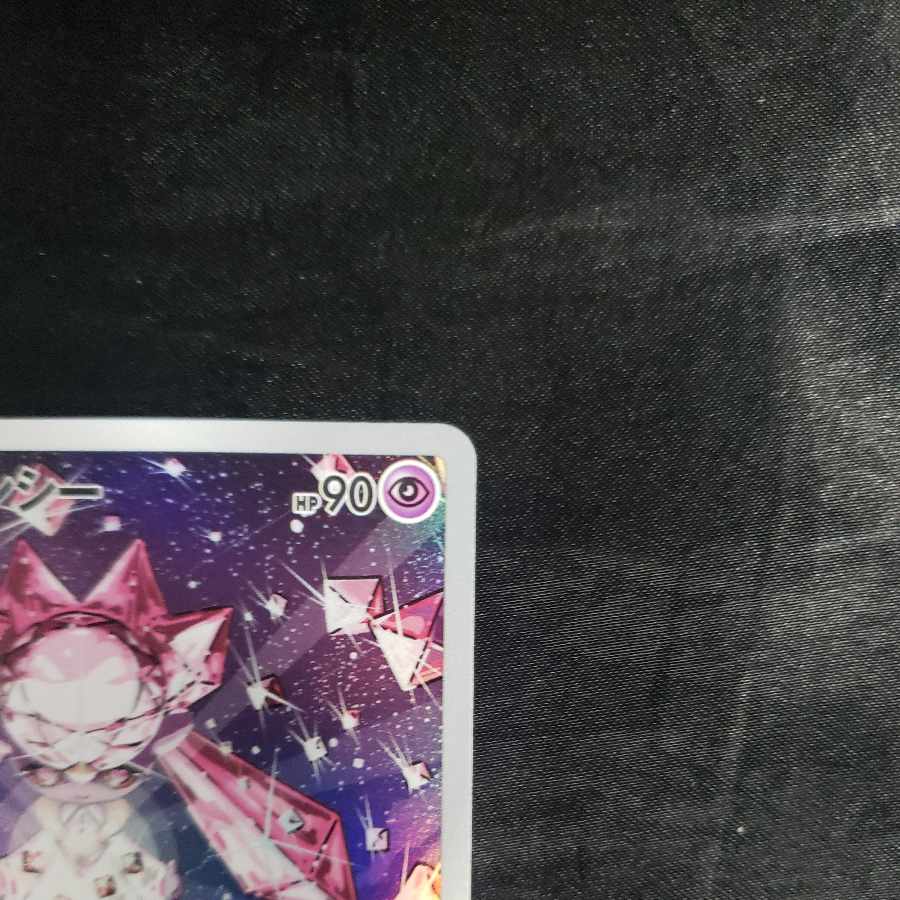 Diancie AR 186/172