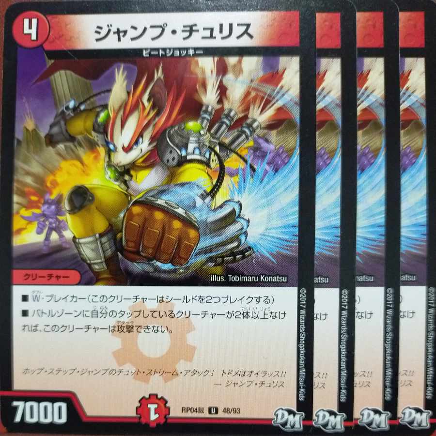 etf1467-1469セット割引　ジャンプ・チュリス U 48/93