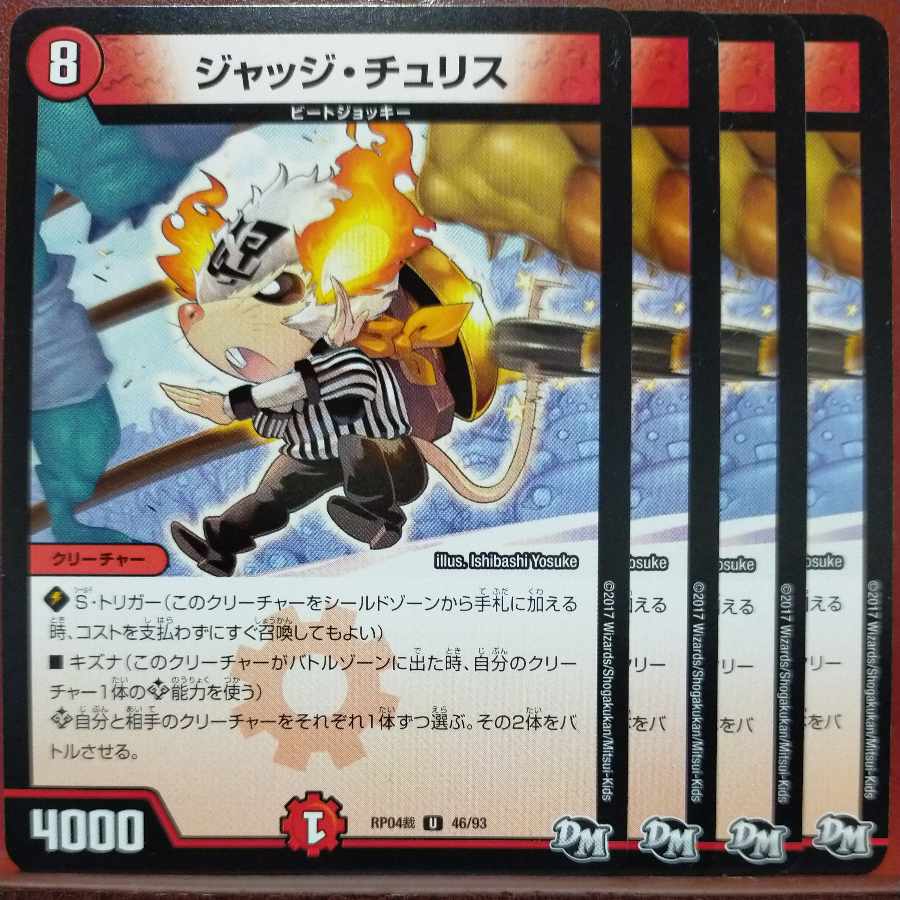 etf1462-1464セット割引 ジャッジ・チュリス U 46/93