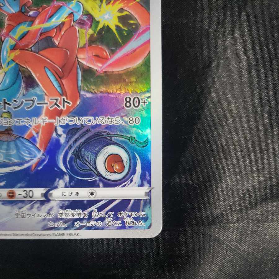 Deoxys AR 185/172
