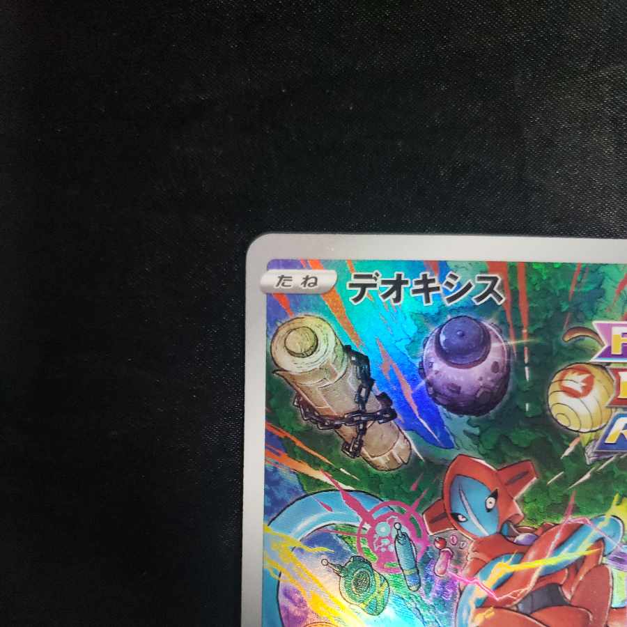 Deoxys AR 185/172