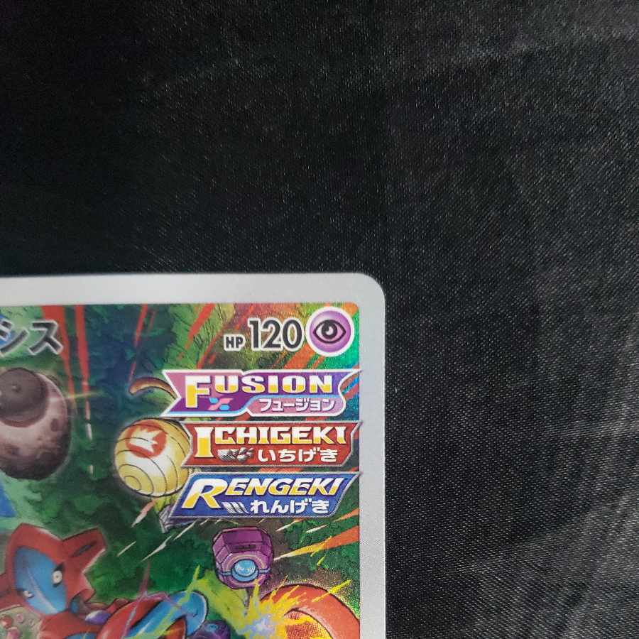 Deoxys AR 185/172