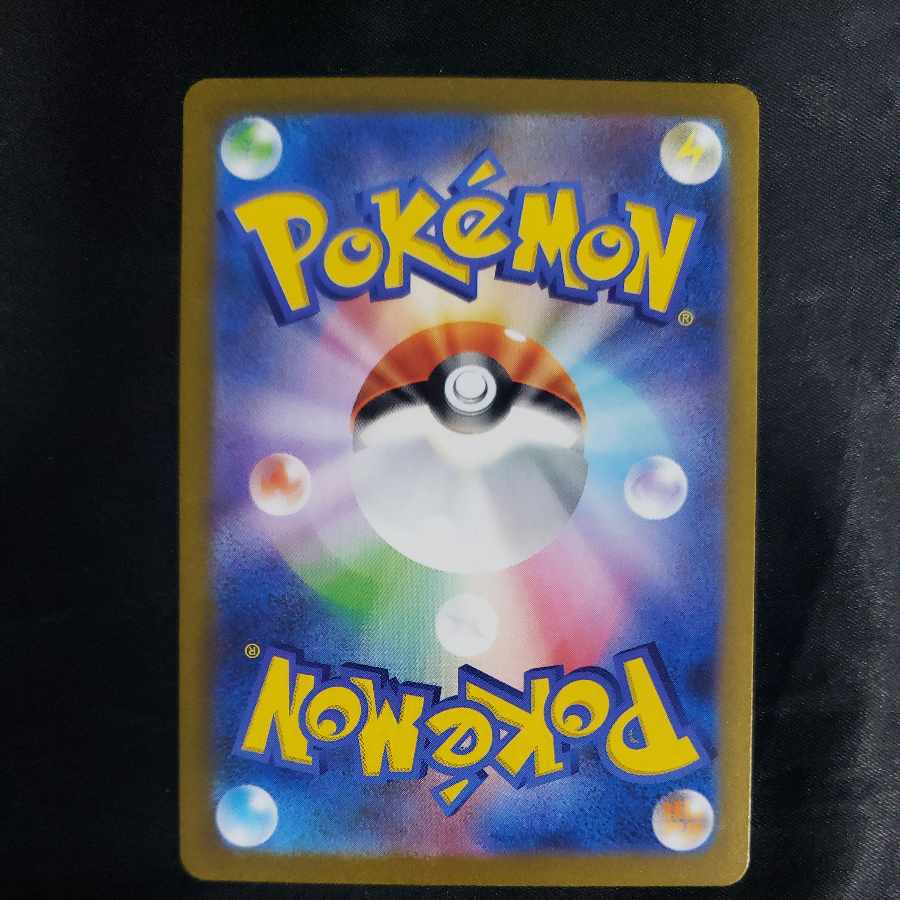 ナカヌチャン AR 077/071