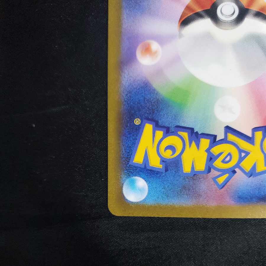 ナカヌチャン AR 077/071