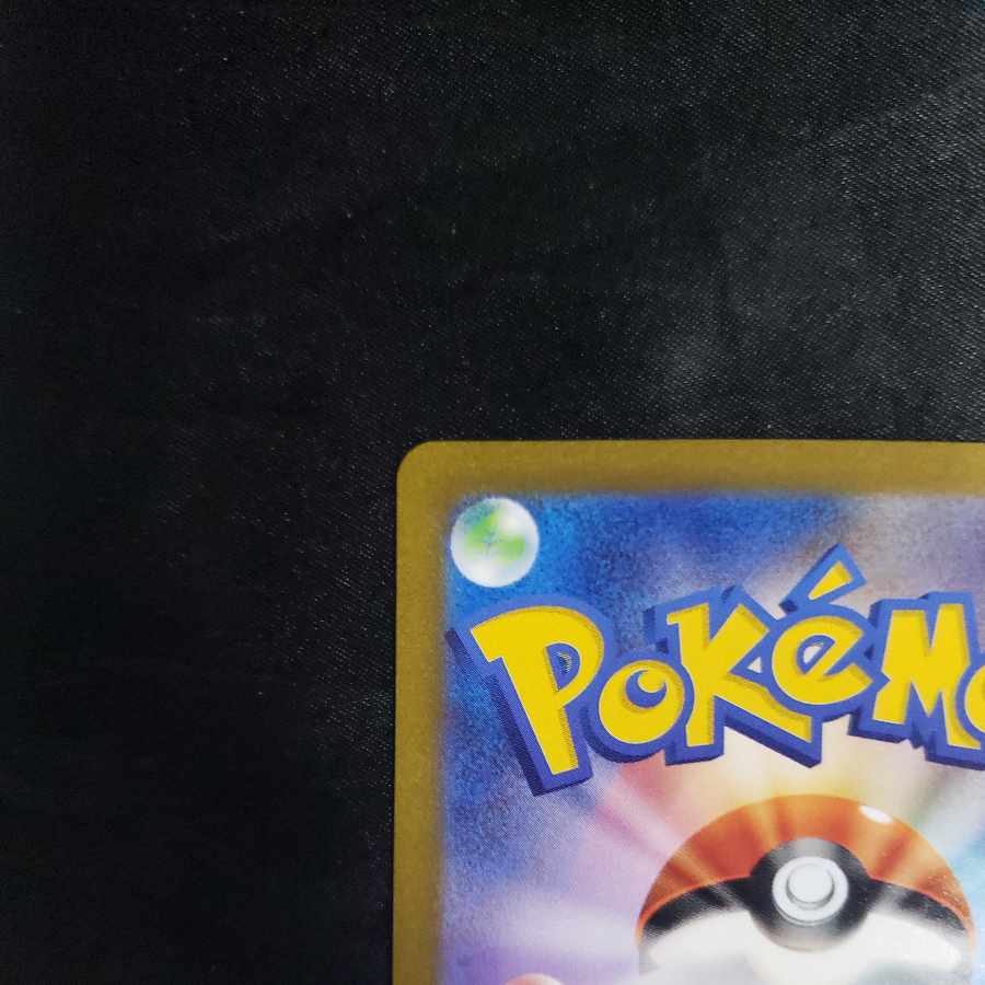 ナカヌチャン AR 077/071