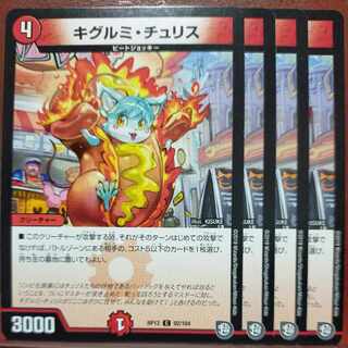 etf1344-1349セット割引　キグルミチュリス