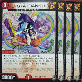 etf1297-1299セット割引　U・S・A・DANKU C 94/110