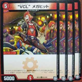 etf1265-1267セット割引　“VCL” メガヒット C 91/103