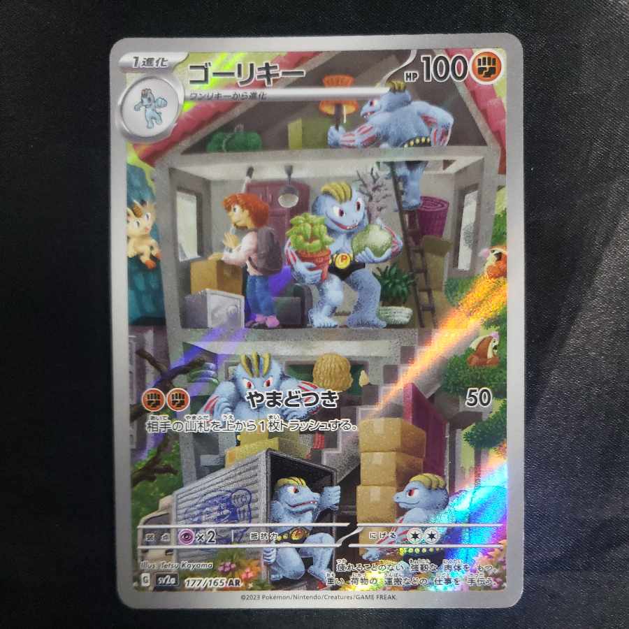 ゴーリキー AR 177/165