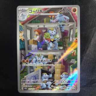 ゴーリキー AR 177/165