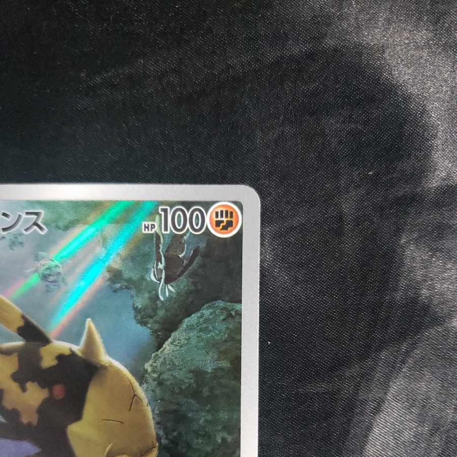 Relicanth AR 077/071