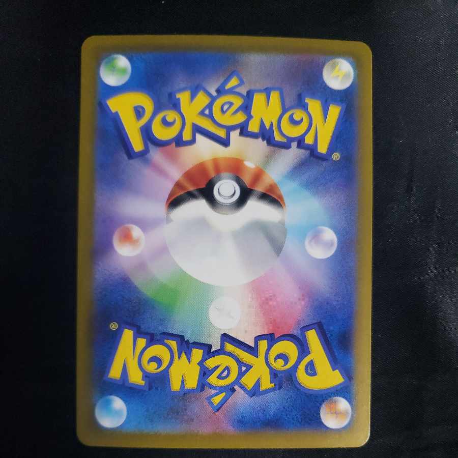 Relicanth AR 077/071