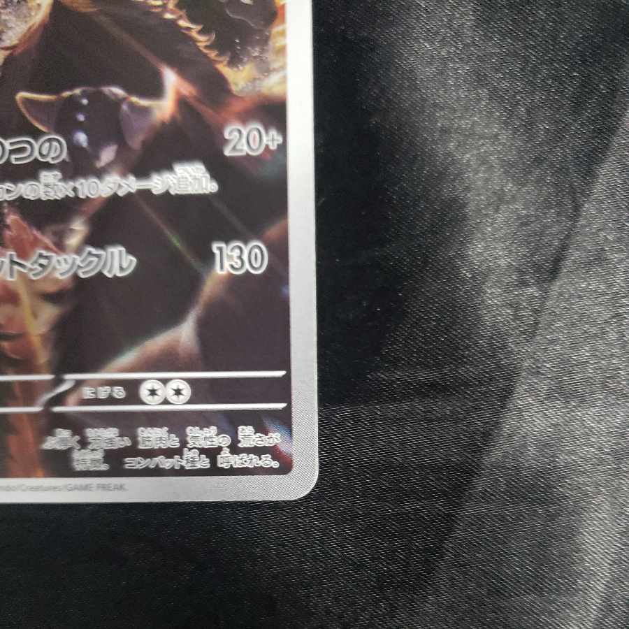 Pardea Tauros AR 084/073