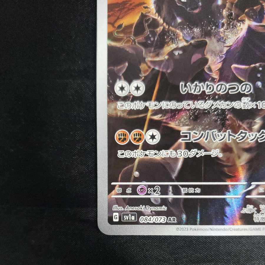 Pardea Tauros AR 084/073