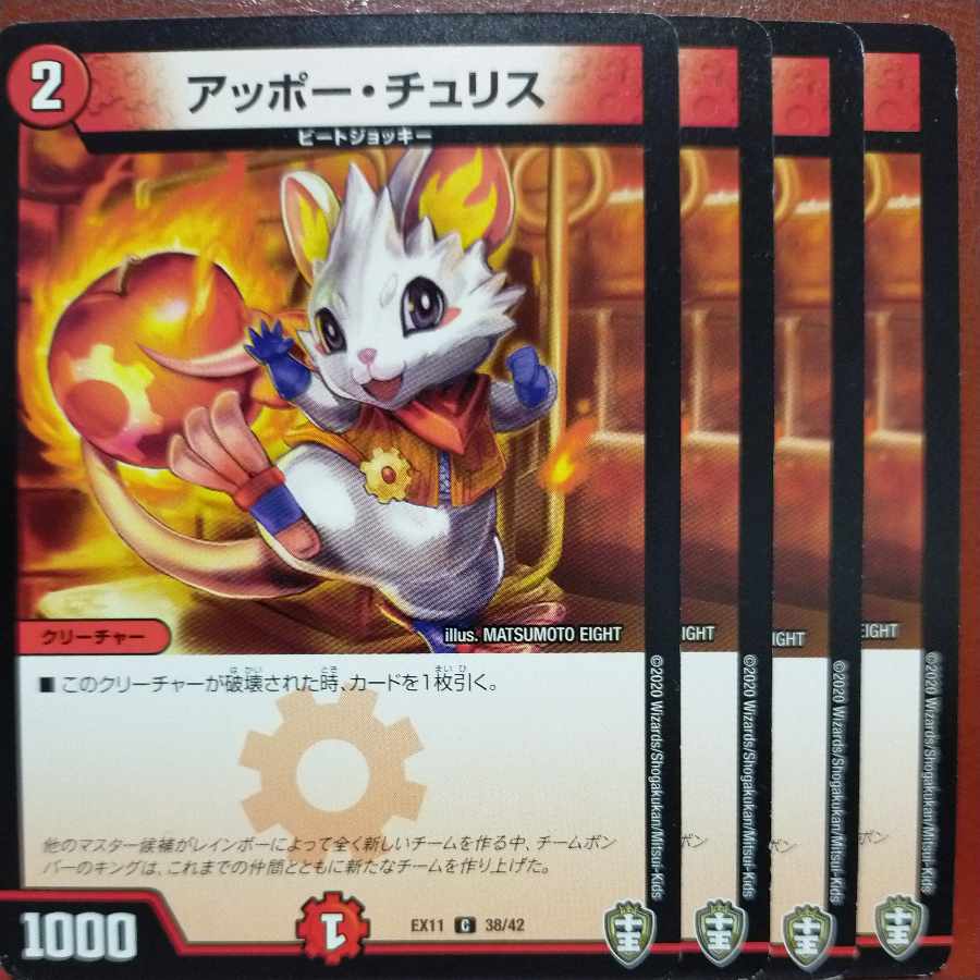 etf1173-1177セット割引 アッポー・チュリス C 38/42