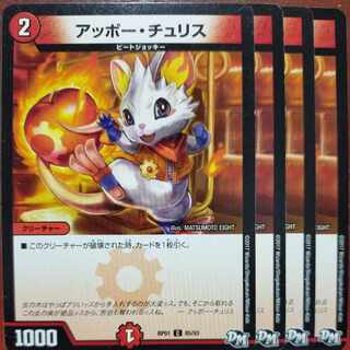 etf1178-1188セット割引　アッポー・チュリス C 85/93