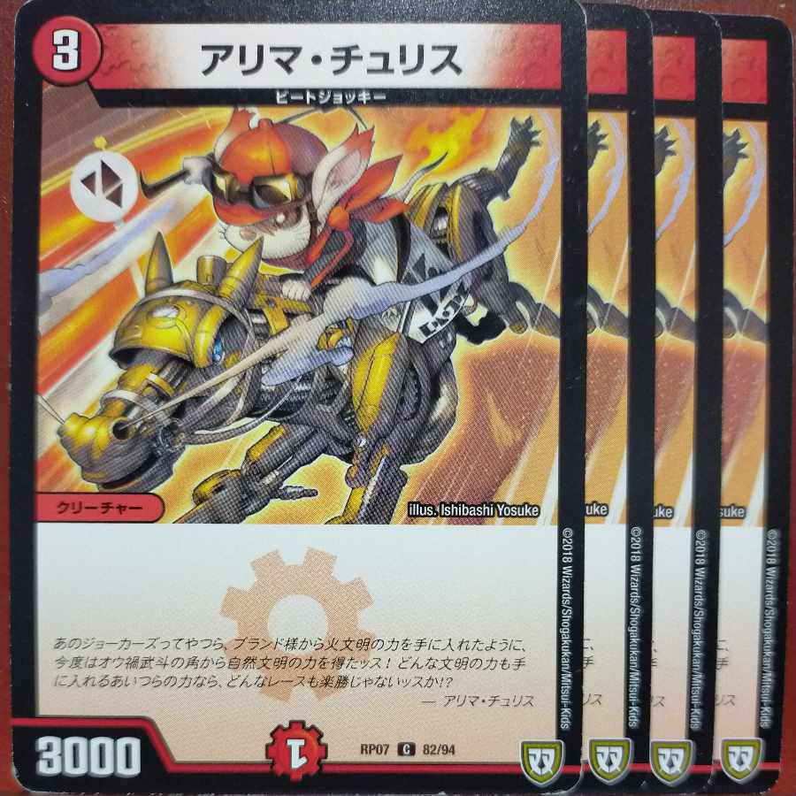 etf1202-1206セット割引 アリマ・チュリス C 82/94