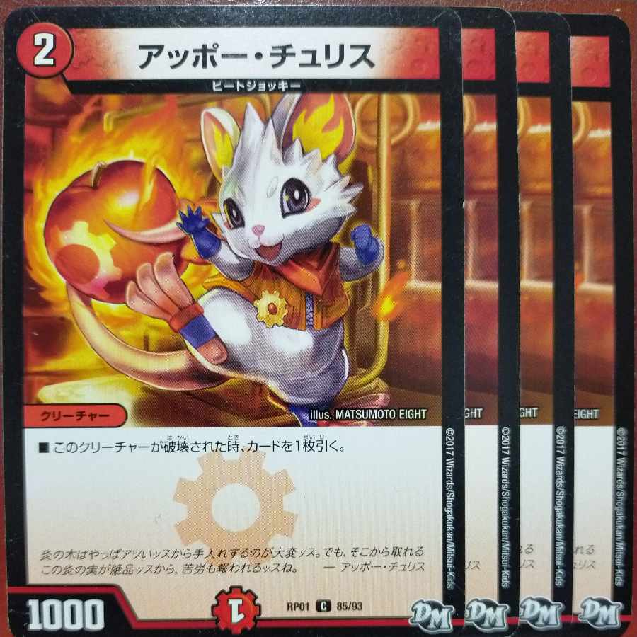 etf1178-1188セット割引 アッポー・チュリス C 85/93