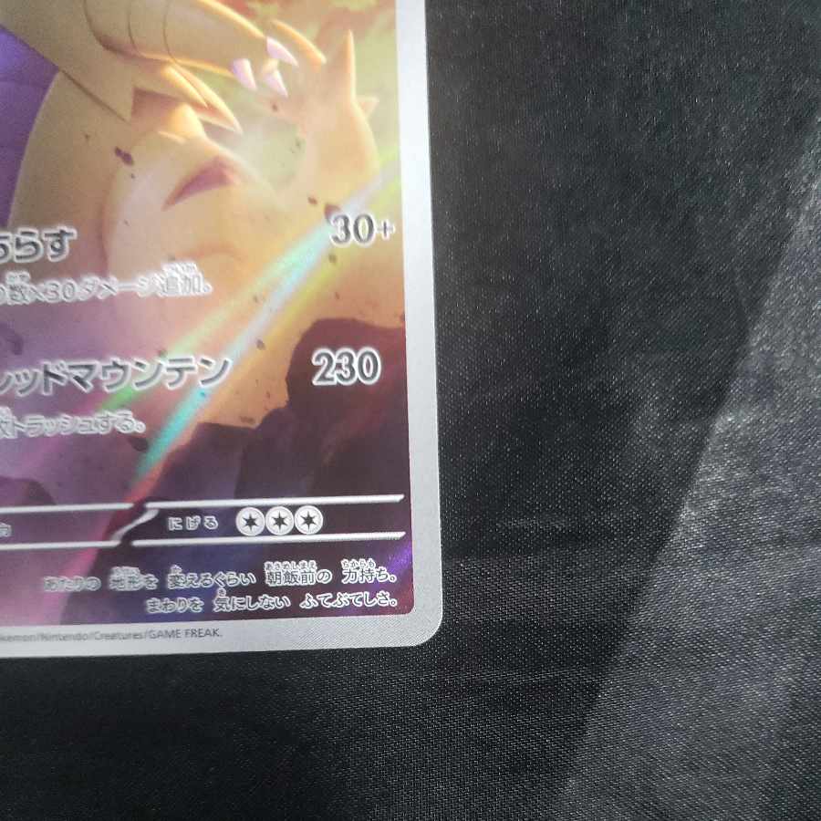 Tyranitar AR 079/071