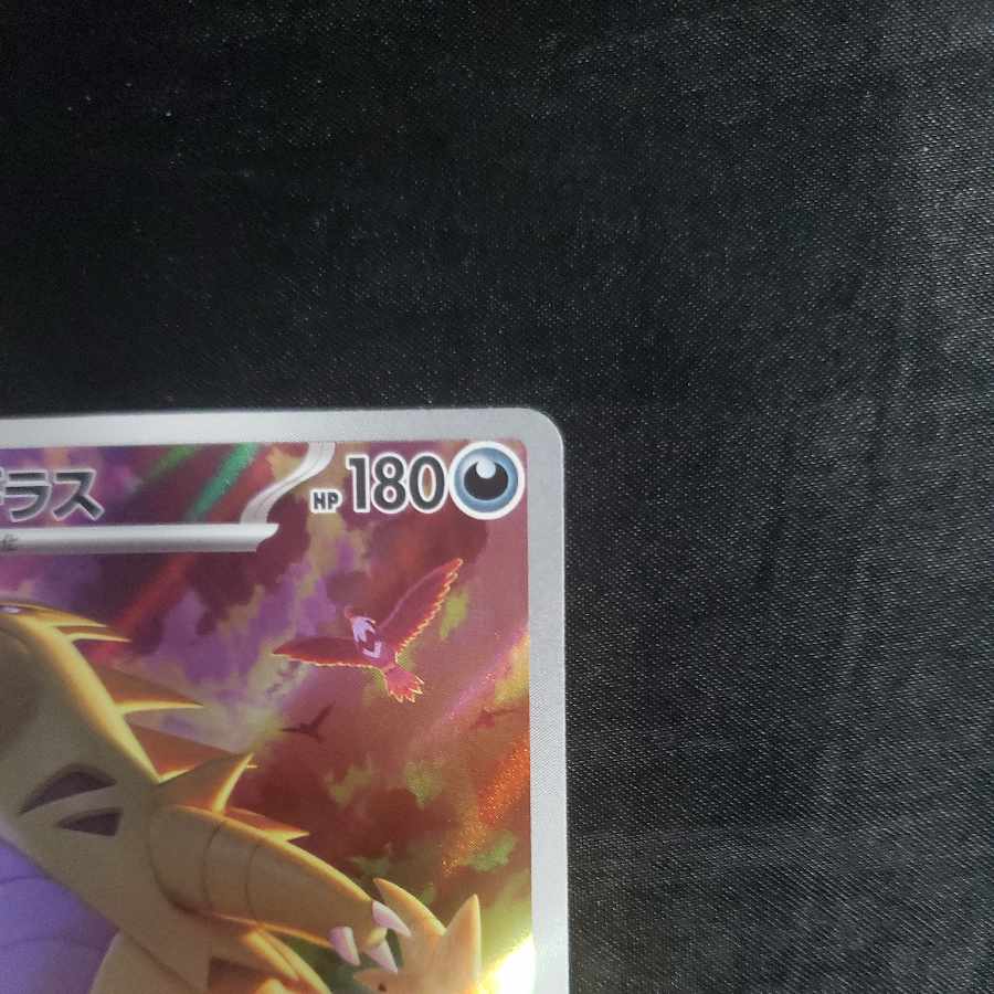 Tyranitar AR 079/071