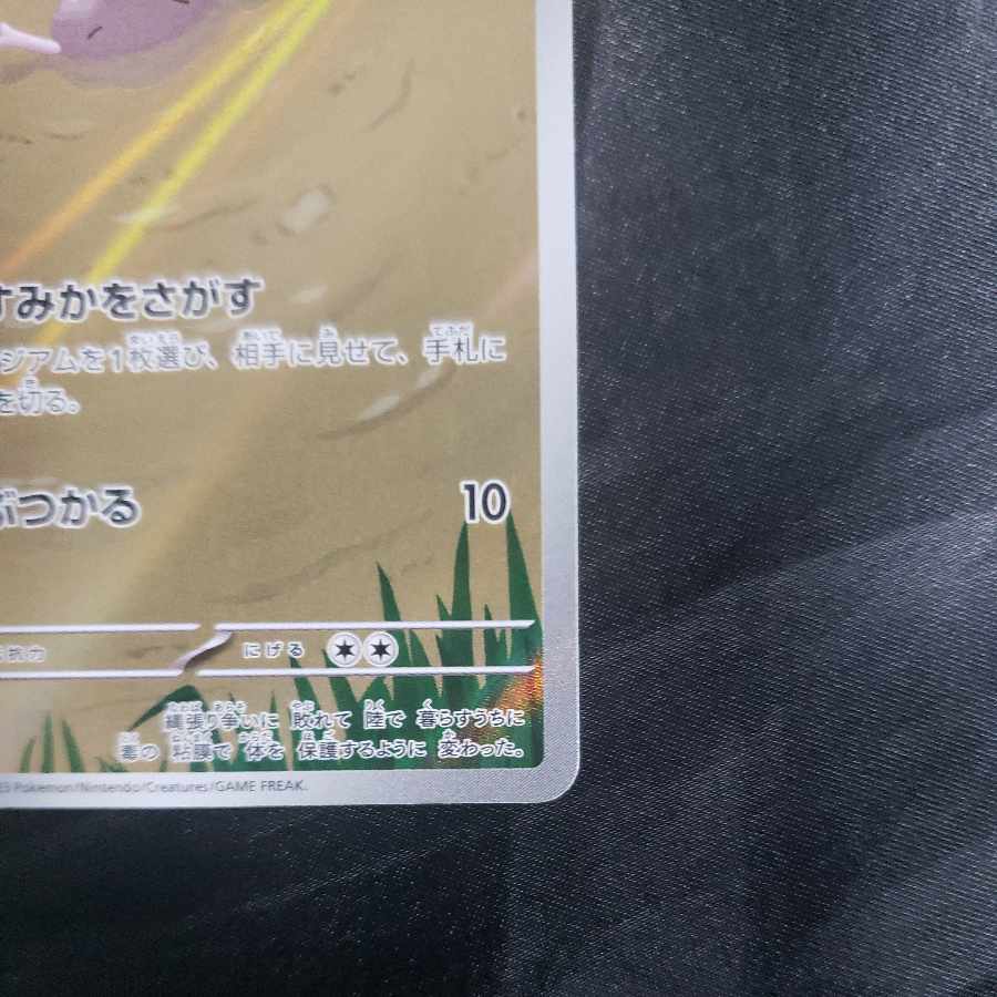 PSA10 連番　パルデアウパー　ar パルデアウパー AR 085/073の通販 cardcollect（386957603） | magi