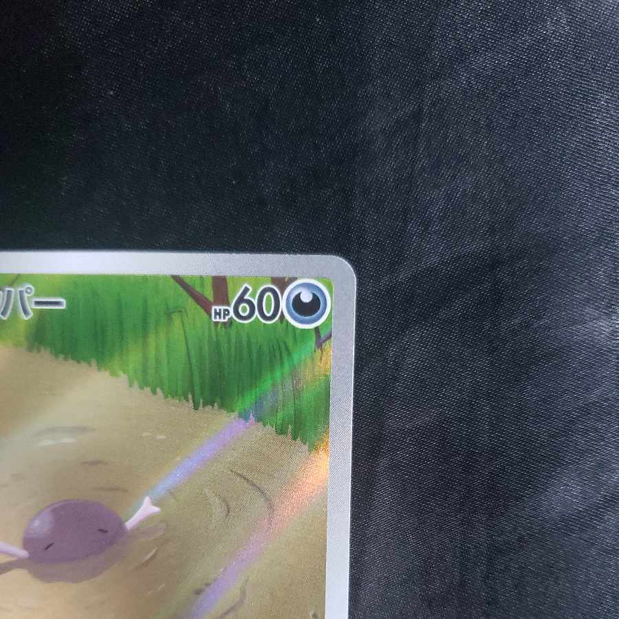 パルデアウパー AR 085/073の通販 cardcollect（386957603） | magi