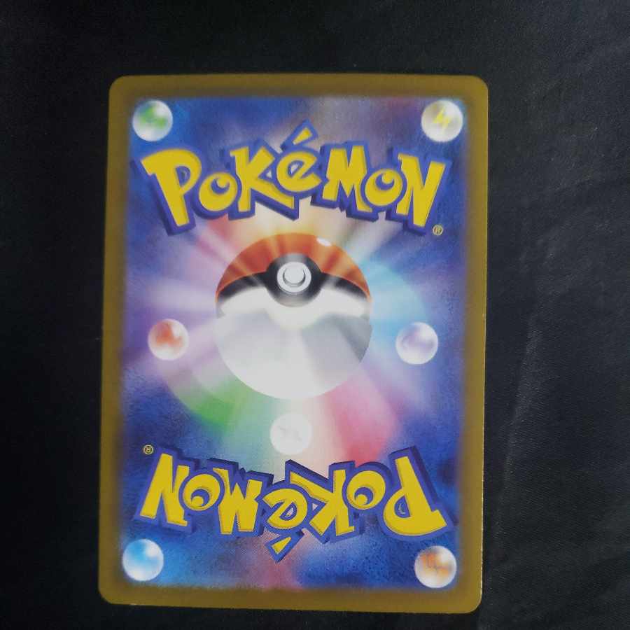 Pardea Wooper AR 085/073