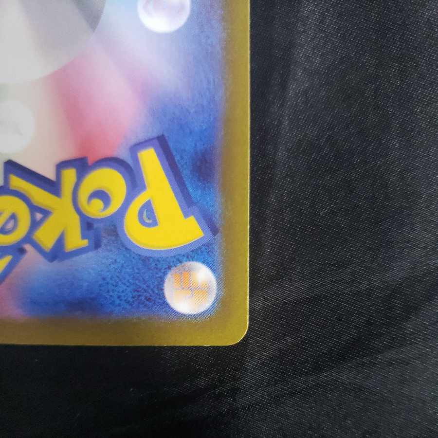 Pardea Wooper AR 085/073