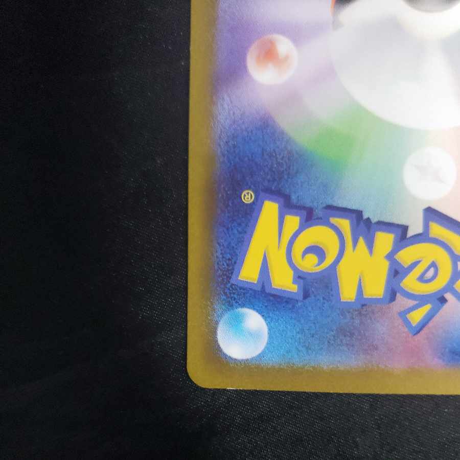 Pardea Wooper AR 085/073