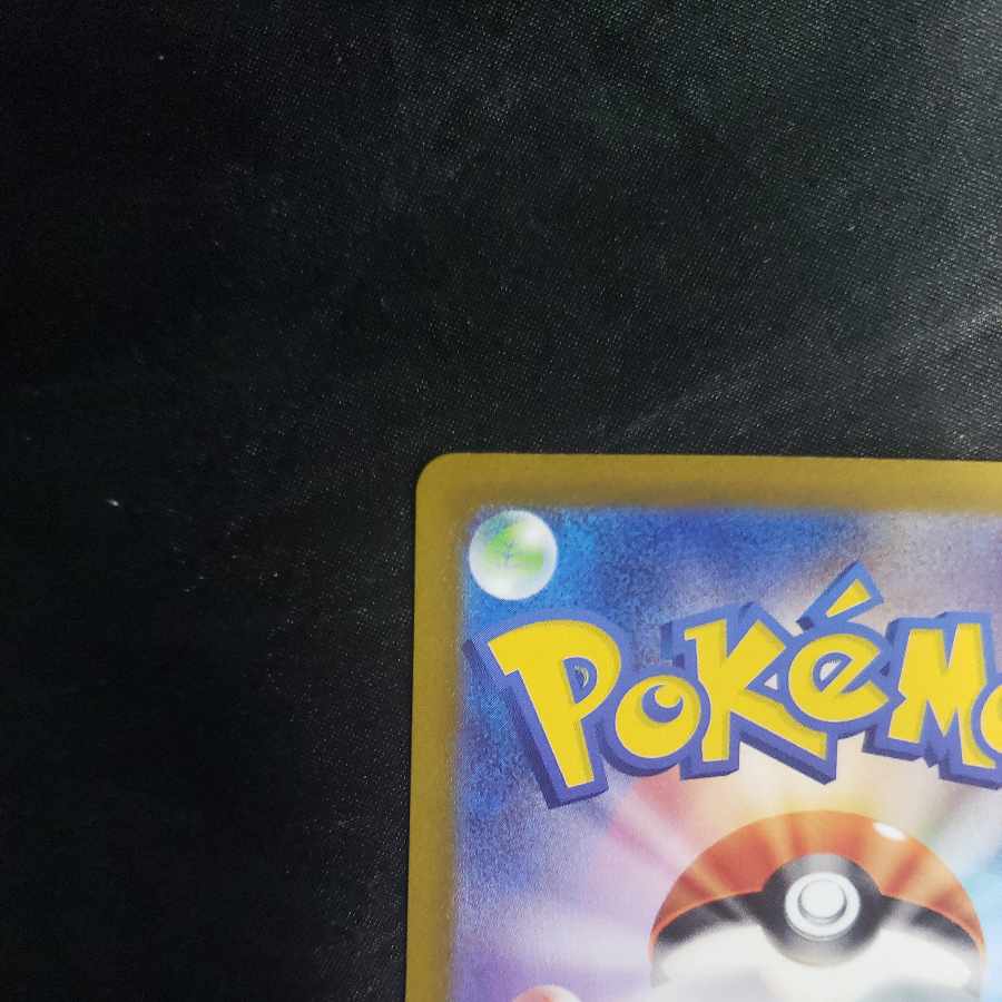 Pardea Wooper AR 085/073