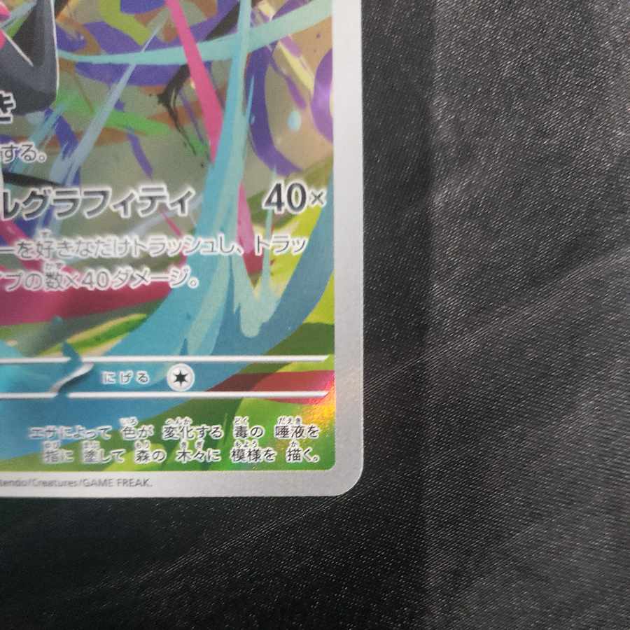 Taggingle AR 080/071