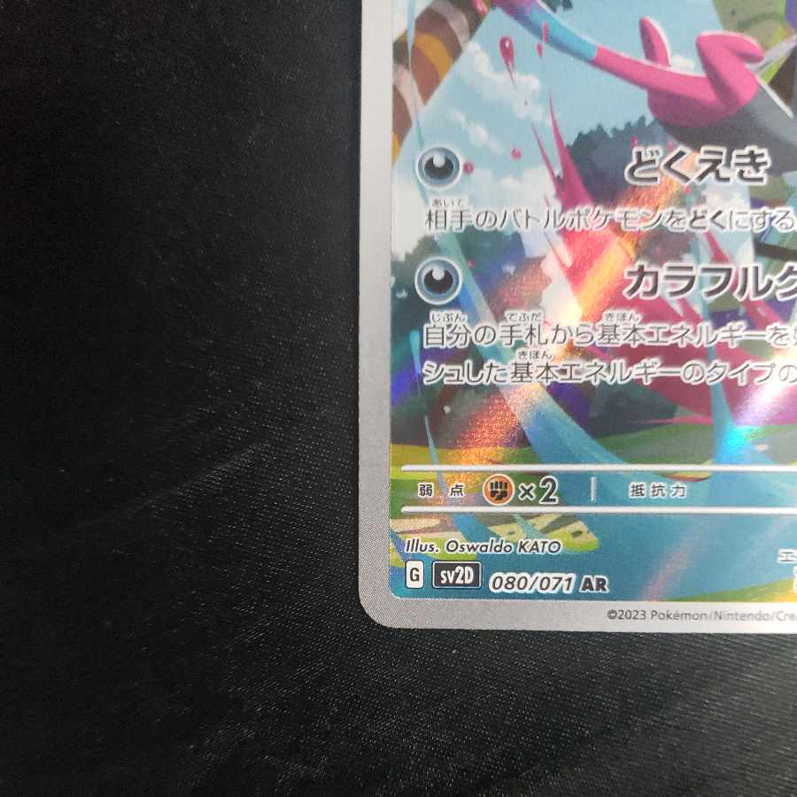 Taggingle AR 080/071