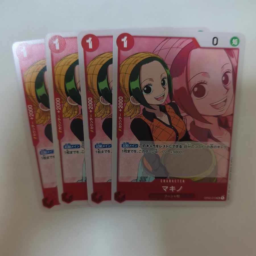 マキノ UC OP02-015