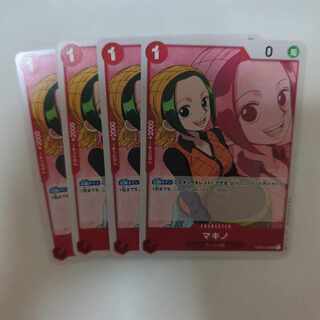 マキノ UC OP02-015