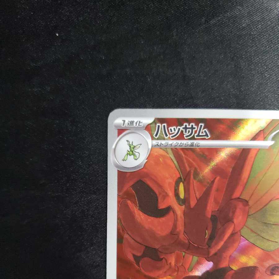 Scizor AR 116/108