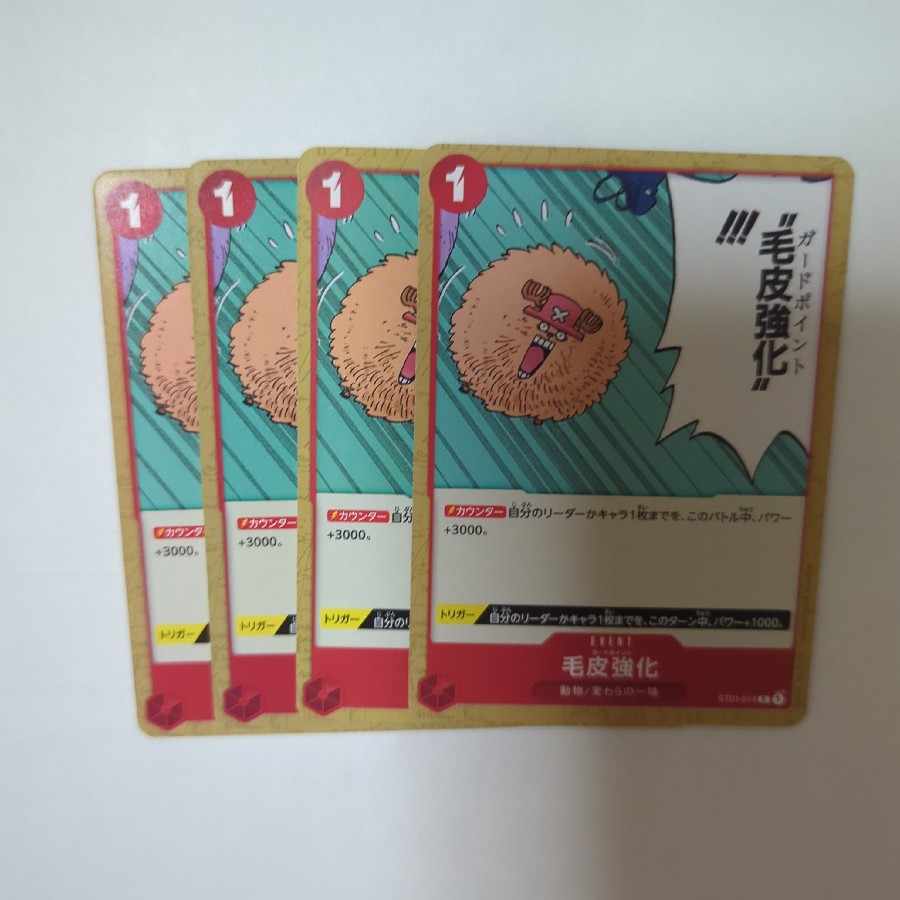 毛皮強化 C ST01-014